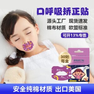30pcs/box Oral breathing correction, mouth closure, sleep prevention, snoring prevention, physical anti snoring, children's and adult mouth patches