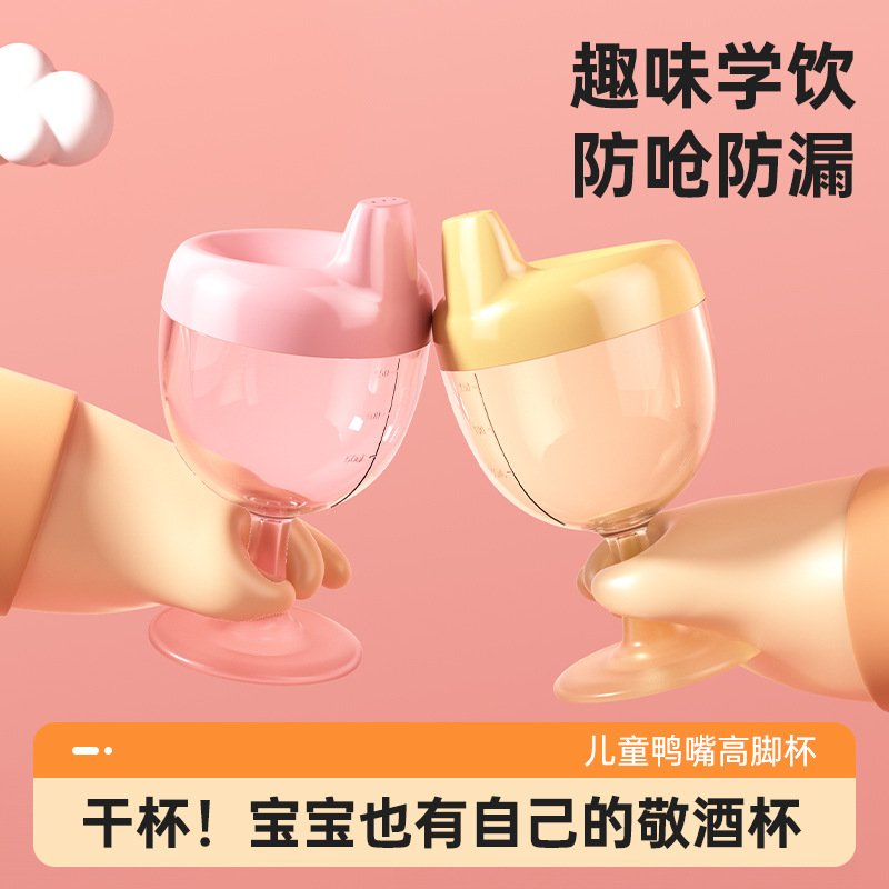 Baby Plastic Goblet Children Wine Glass Juice Cup