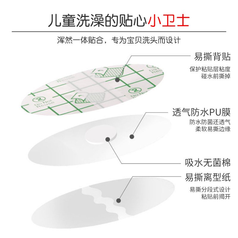 Transparent pu film stickers for children ear protection stickers for shampooing disposable waterproof stickers - Image 3