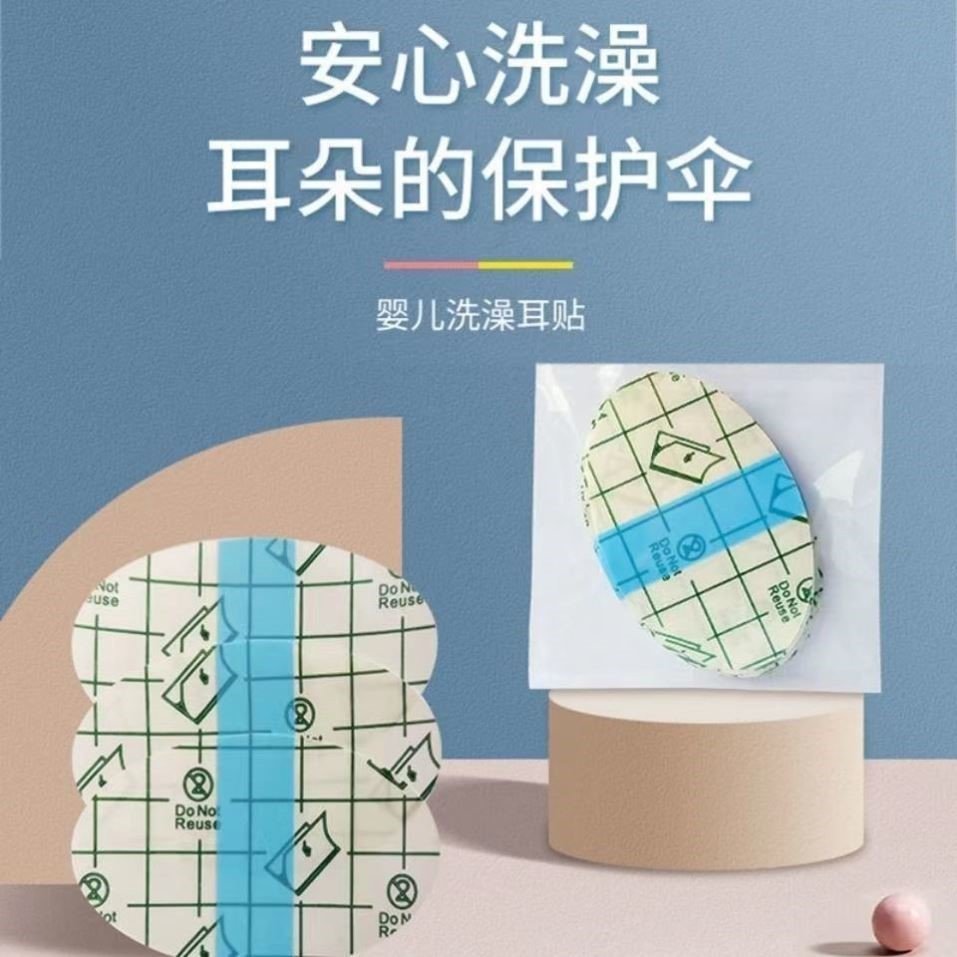 Transparent pu film stickers for children ear protection stickers for shampooing disposable waterproof stickers - Image 2