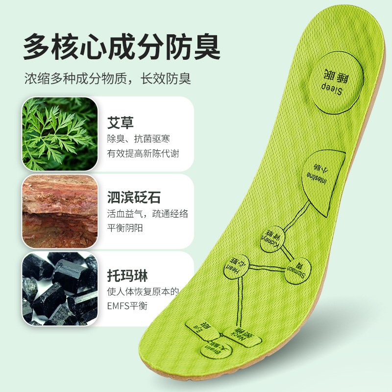 Wormwood deodorant insole breathable summer dehumidification sweat-absorbing insole - Image 2