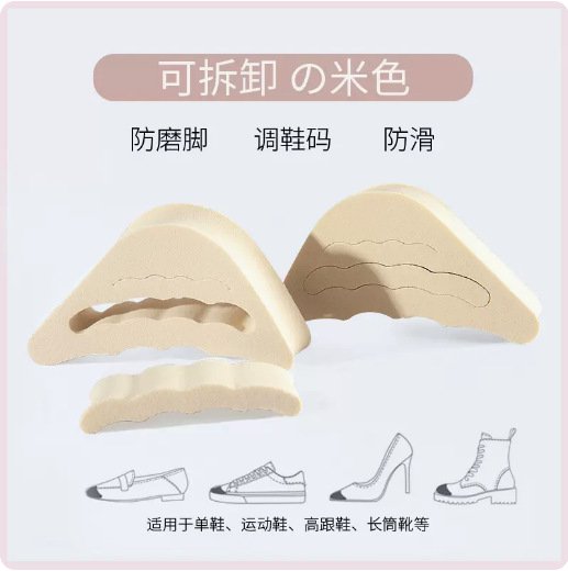 High heel shoe toe plugs Thickened shoes big change small black beige toe plugs - Image 6