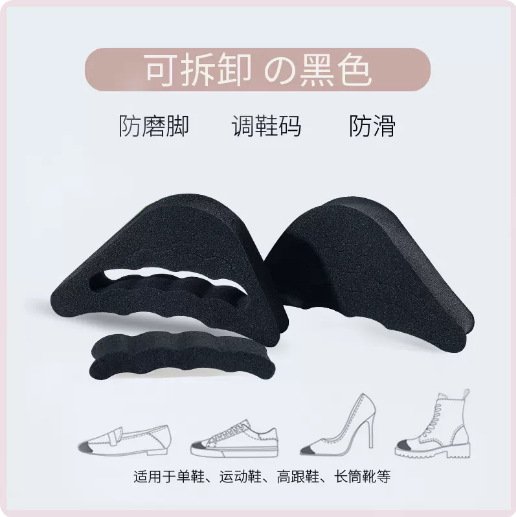 High heel shoe toe plugs Thickened shoes big change small black beige toe plugs - Image 7