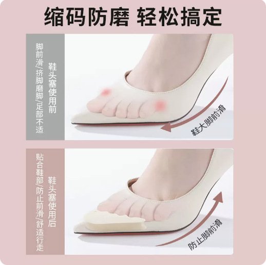 High heel shoe toe plugs Thickened shoes big change small black beige toe plugs - Image 4