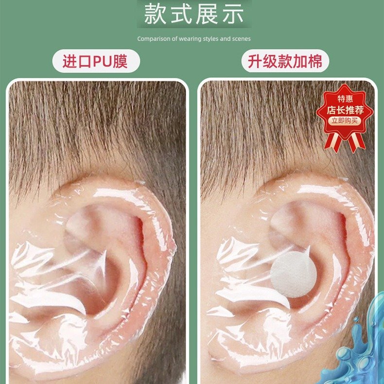 Transparent pu film stickers for children ear protection stickers for shampooing disposable waterproof stickers - Image 4