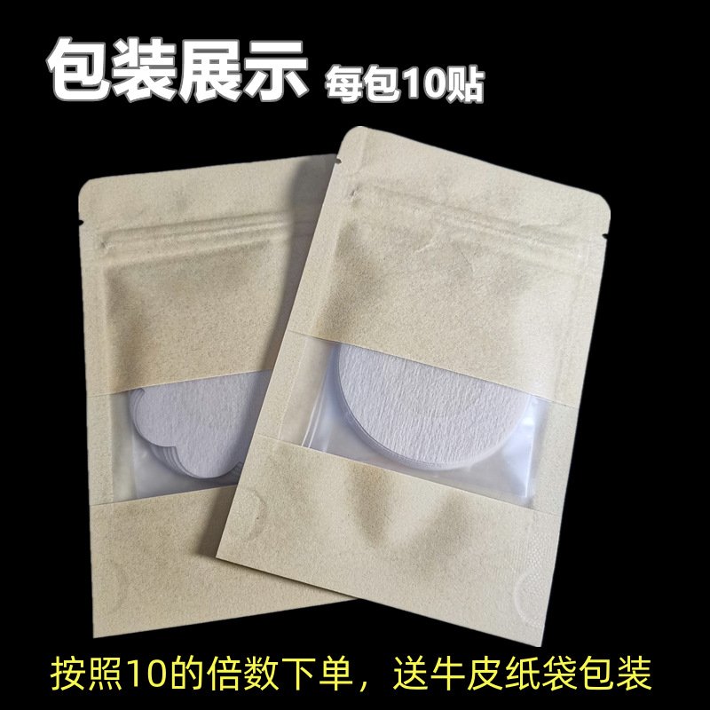Disposable nipple stickers to prevent bumps for men and women, thin summer dress suspenders, invisible nipple stickers - Image 2
