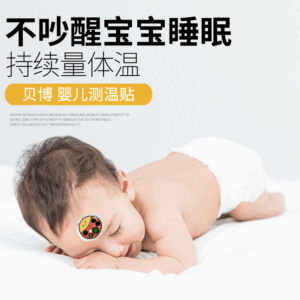 Forehead Temperature Sticker Children's Loose Cartoon Forehead Temperature Measurement Sticker