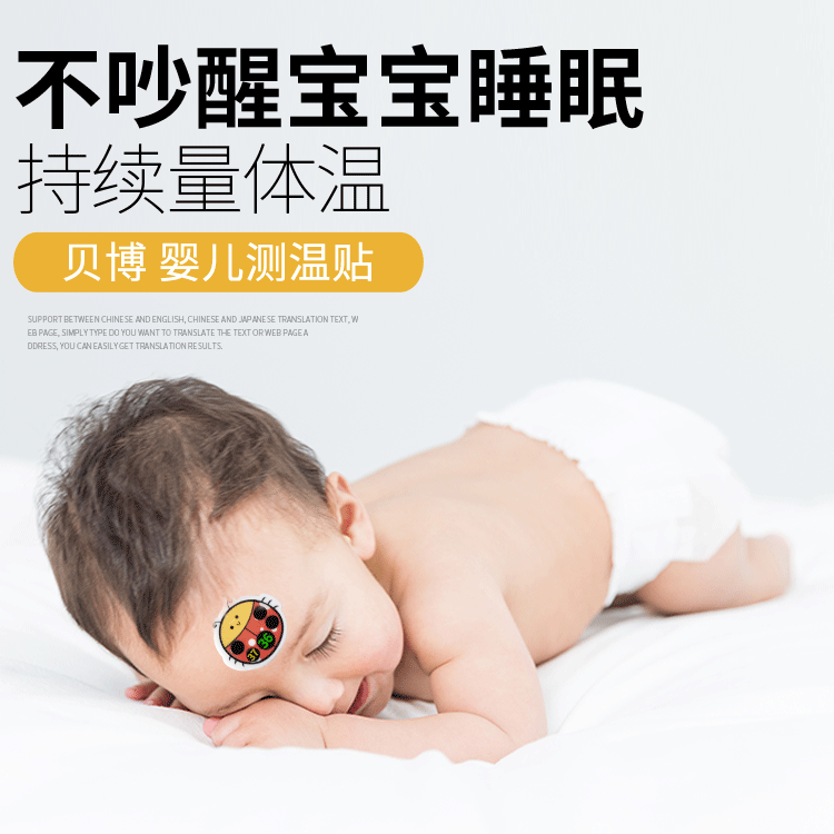 Forehead Temperature Sticker Children's Loose Cartoon Forehead Temperature Measurement Sticker