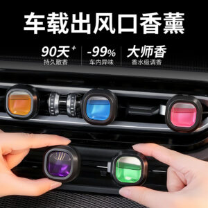 Car aromatherapy 2026 new car air vents clip aromatherapy odor car in addition to odor fragrance perfume car use